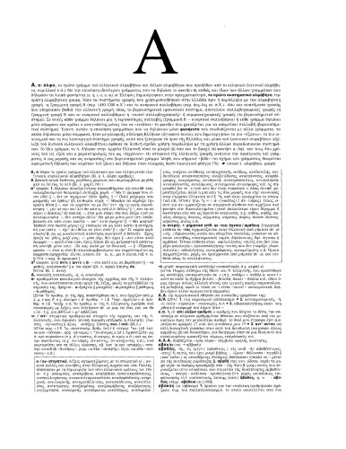 ﻿فرهنگ لغت زبان یونانی - Babiniotis