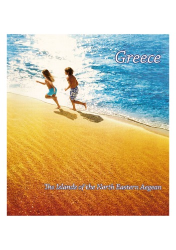 ﻿یونان - جزایر شمال شرقی دریای اژه