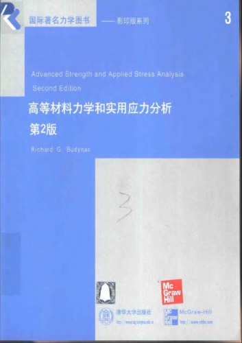 قدرت پیشرفته و تحلیل استرس کاربردی