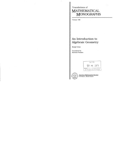 مقدمه ای بر هندسه جبری