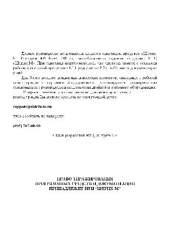 ﻿رستوران 4.0 Front Office