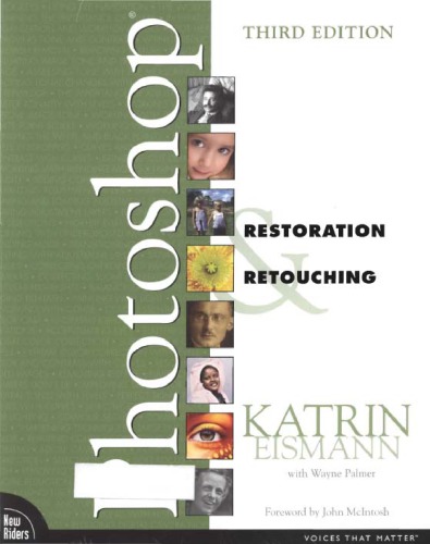 ترمیم فتوشاپ ، روتوش