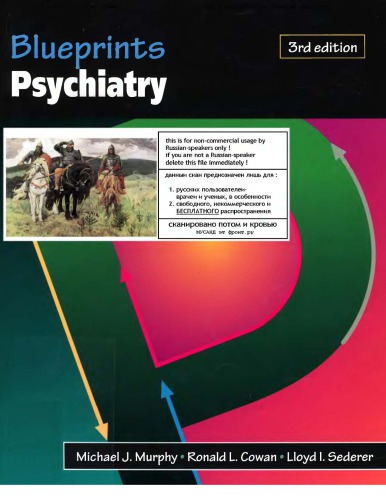 روانپزشکی [نقشه ها - یادداشت ها و موارد]