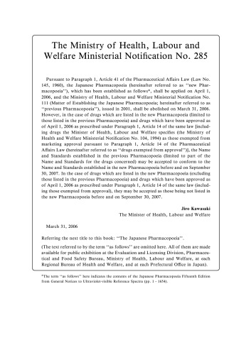 فارماکوپه ژاپنی 15th ed.