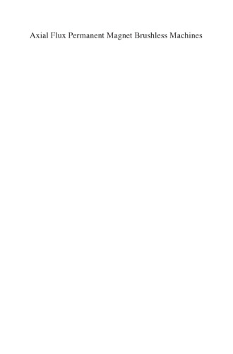 دستگاههای برس بدون آهنربای دائمی شار محوری