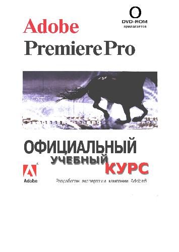 ﻿Adobe(R) Premiere(R) Pro. برای از انگلیسی