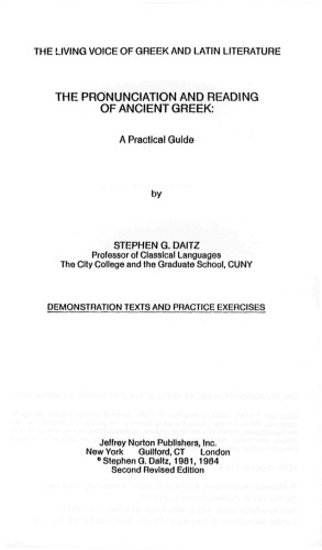 ﻿تلفظ و خواندن یونان باستان