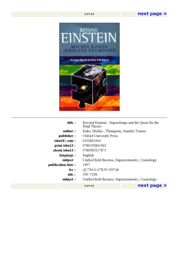 ﻿فراتر از انیشتین - ابررشته ها و تلاش برای نظریه نهایی