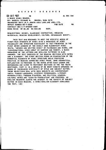 خواننده اصلی هندی