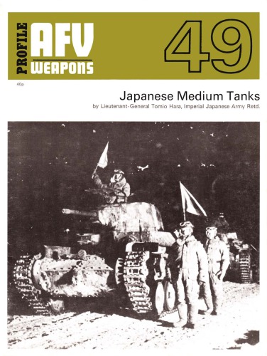 ﻿تانک های متوسط ​​ژاپنی