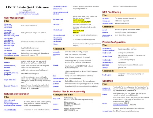 ﻿روترهای لینوکس: آغازگر برای مدیران شبکه