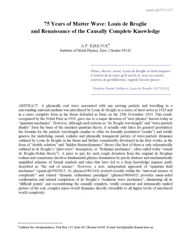 75 سال موج ماده: لوئیز د بروگلی و رنسانس دانش کامل علمی