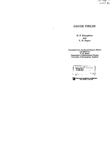 زمینه های سنج