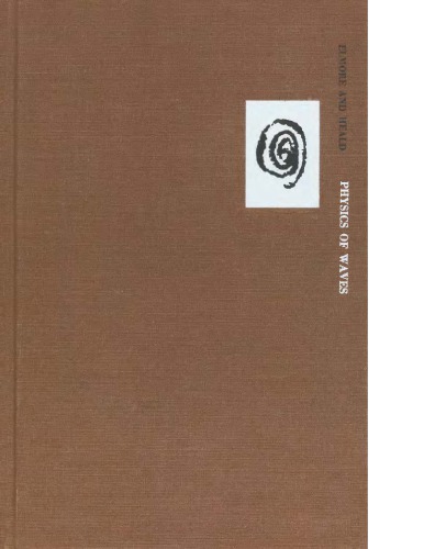 فیزیک امواج