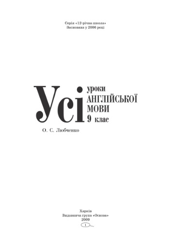 ﻿تمامی دروس انگلیسی درجه 9