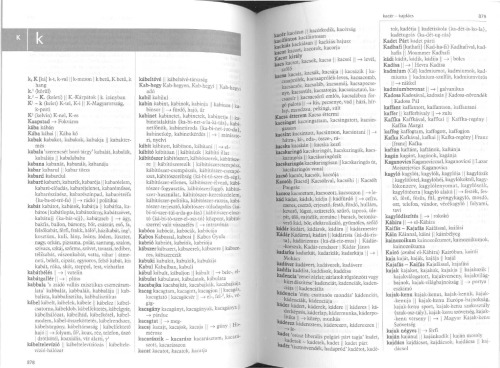 ﻿هلیسیراس سوتار 2