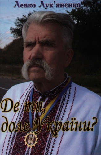 ﻿سرنوشت اوکراین کجایی؟