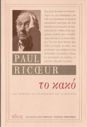 ﻿شر، چالشی برای فلسفه و الهیات