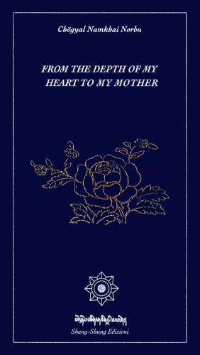 از عمق قلب من تا مادرم