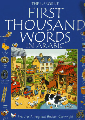 هزار کلمه اول به زبان عربی