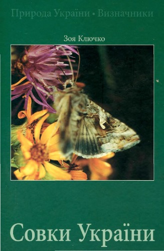 ﻿اسکوپ های اوکراین.