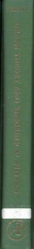 ﻿تئوری نمودار و فیزیک نظری