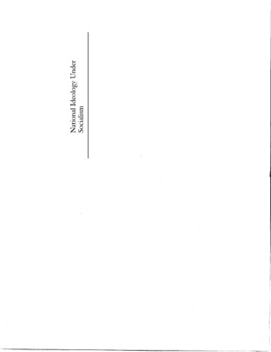 ایدئولوژی ملی تحت سوسیالیسم: هویت و سیاست فرهنگی در رومانی چائوشسکو (جوامع و فرهنگ در اروپای شرقی-مرکزی)