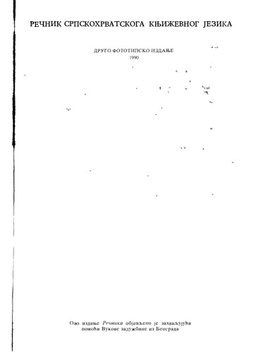 ﻿Dictionary of the Serbo-Croatian Literary language (فرهنگ لغت زبان ادبی صرب-کرواسی)