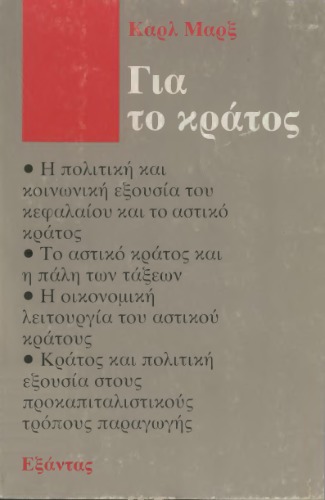 ﻿برای ایالت