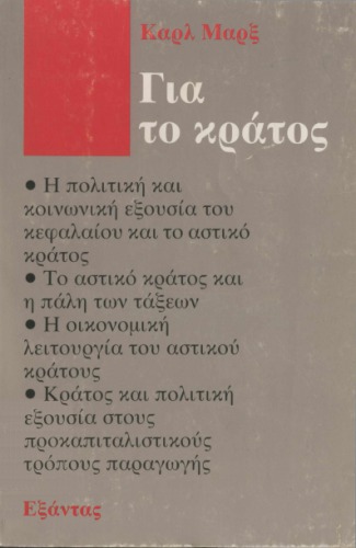 ﻿برای ایالت