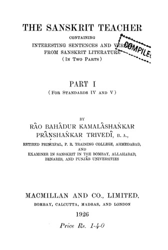 معلم سانسکریت (قسمت 1 و 2)