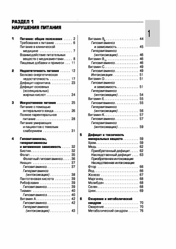 ﻿کتابچه راهنمای مرک / کتابچه راهنمای پزشکی. تشخیص و درمان