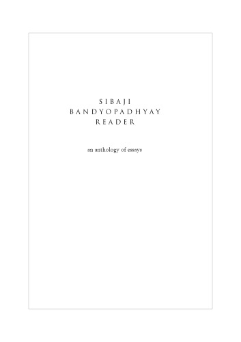 ﻿سیباجی Bandyopadhyay Reader