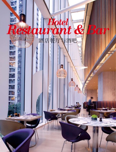 ﻿Hotel restaurant and bar = 酒店餐厅与酒吧
