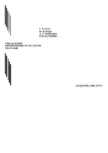 ﻿مدیریت ریسک کسب و کار