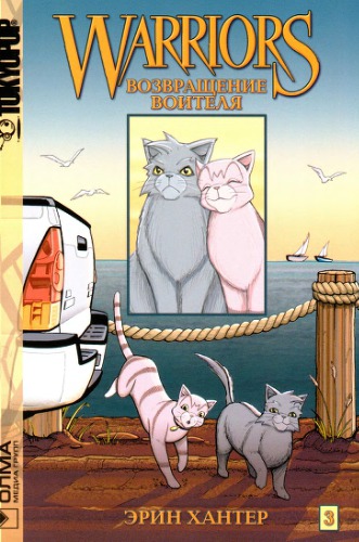 ﻿بازگشت جنگجو