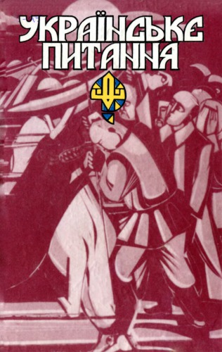 ﻿سوال اوکراین