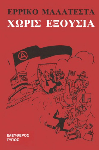 ﻿بدون اختیار