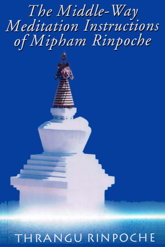 ﻿دستورالعمل های مدیتیشن میان راه میفام رینپوچه