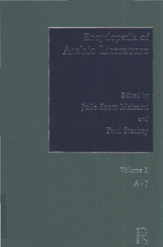 ﻿دائرlopالمعارف ادبیات عرب