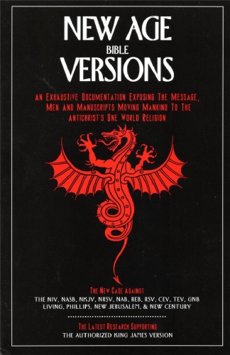 ﻿نسخه های کتاب مقدس عصر جدید