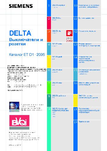 ﻿سوئیچ ها و رسانه ها 2005 کاتالوگ زیمنس