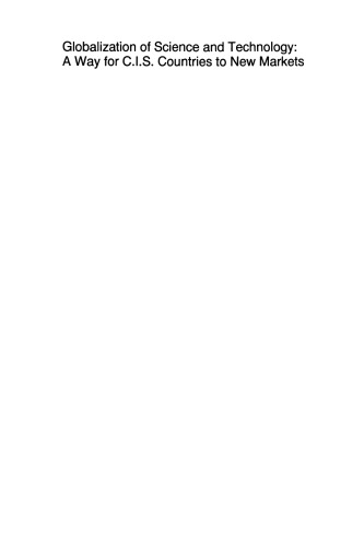 ﻿جهانی شدن علم و فناوری: راهی برای C.I.S. کشورهای وارد بازارهای جدید