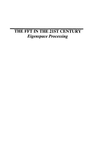 ﻿FFT در قرن بیست و یکم: پردازش فضای ویژه