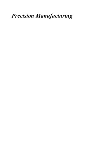 ﻿ساخت دقیق