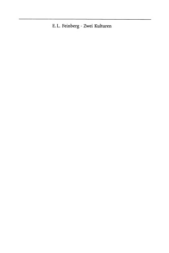 ﻿دو فرهنگ: شهود و منطق در هنر و علم