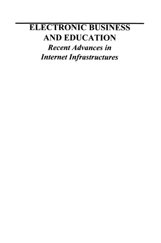 ﻿تجارت الکترونیک و آموزش: پیشرفت های اخیر در زیرساخت های اینترنتی
