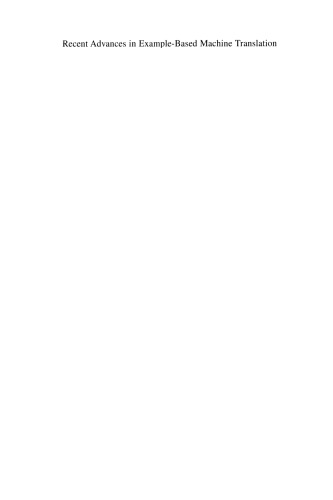 ﻿پیشرفت های اخیر در ترجمه ماشینی مبتنی بر مثال