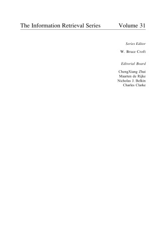 ﻿آموزش و یادگیری در بازیابی اطلاعات