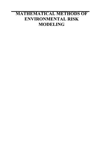 ﻿روش های ریاضی مدل سازی ریسک زیست محیطی